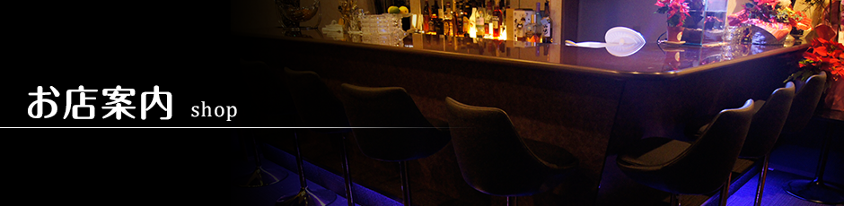 市原市　おかまBAR「ちんちんBar」